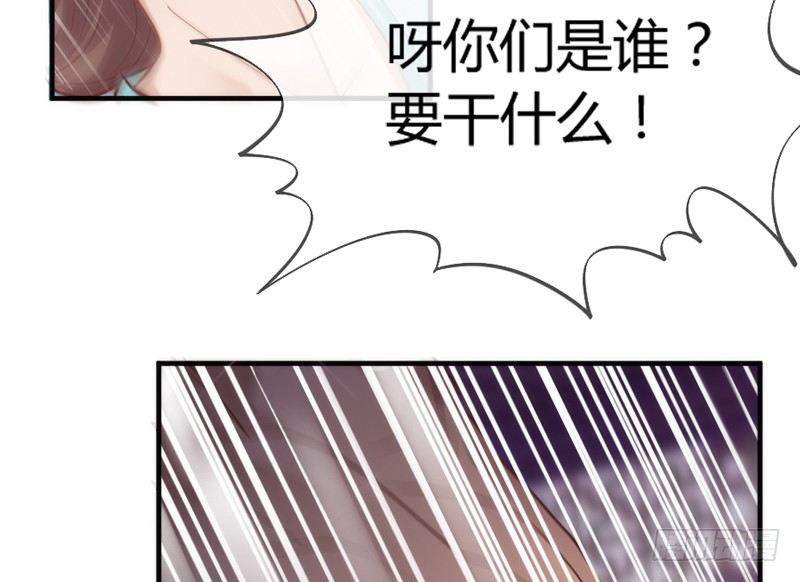 《抱紧我的小白龙》危险！ 第17页