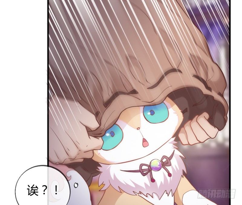 《抱紧我的小白龙》危险！ 第18页
