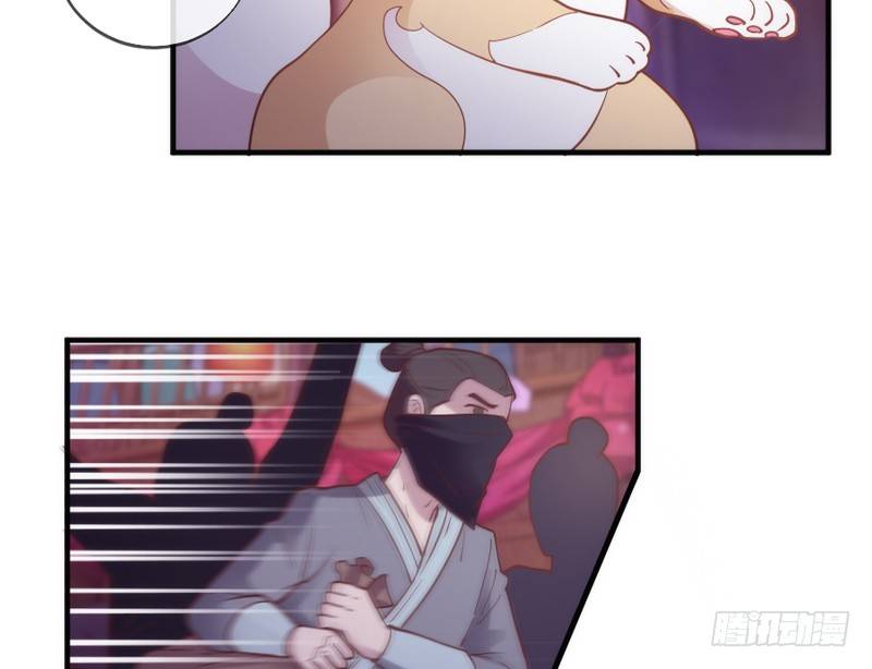 《抱紧我的小白龙》危险！ 第19页
