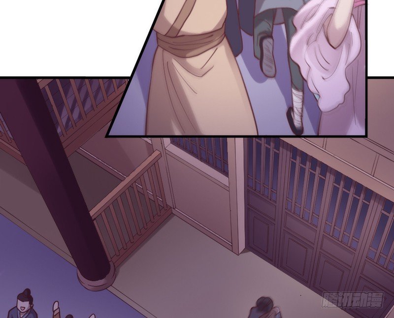 《抱紧我的小白龙》危险！ 第21页