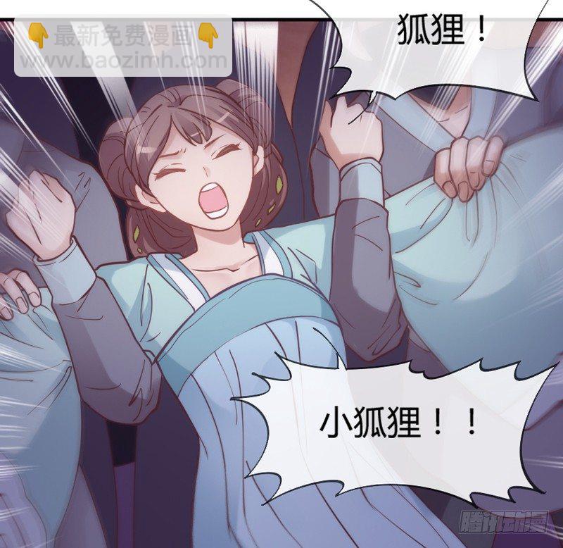 《抱紧我的小白龙》危险！ 第23页