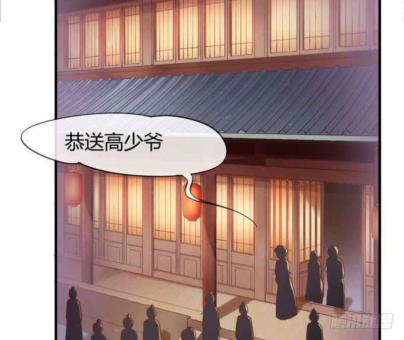 《抱紧我的小白龙》危险！ 第27页