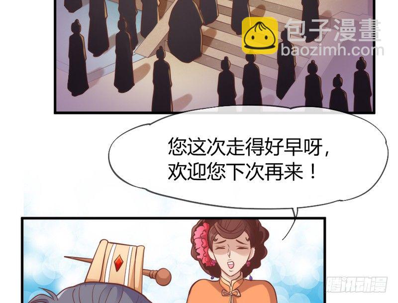 《抱紧我的小白龙》危险！ 第28页