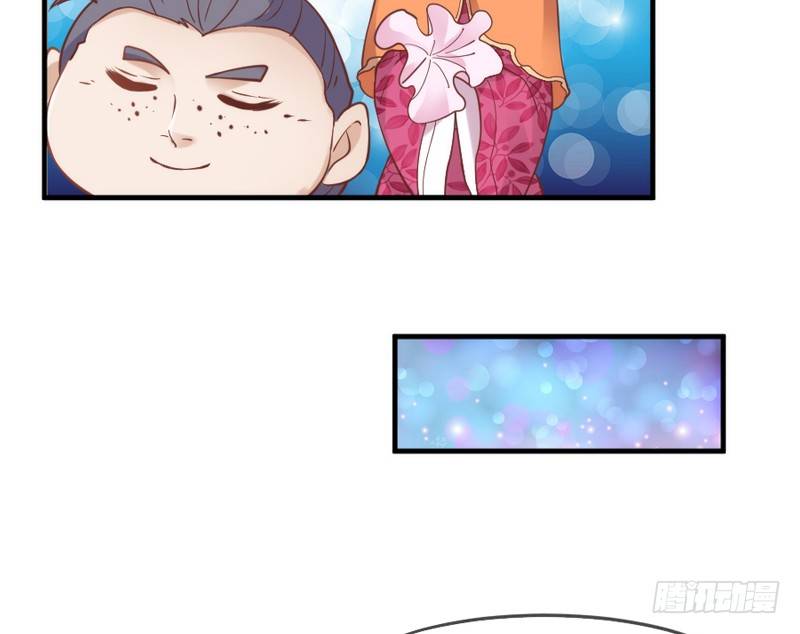 《抱紧我的小白龙》危险！ 第29页
