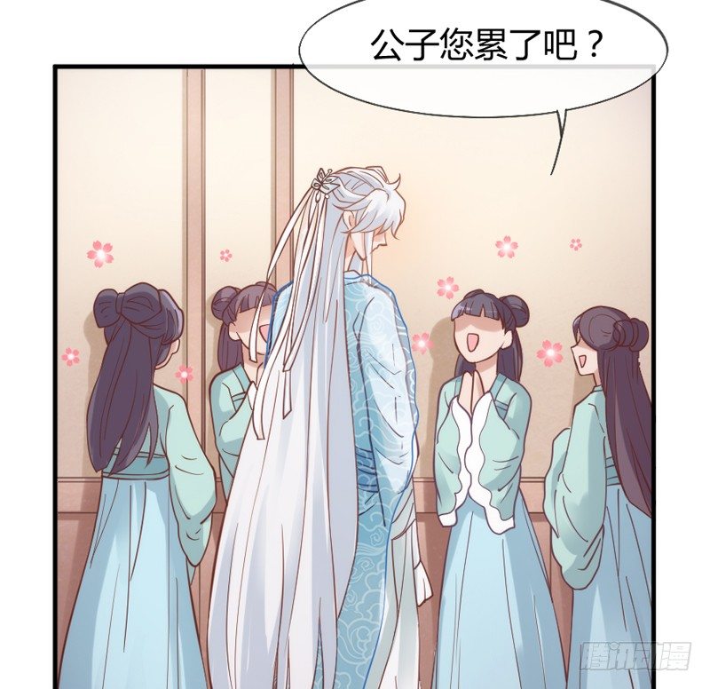《抱紧我的小白龙》危险！ 第30页