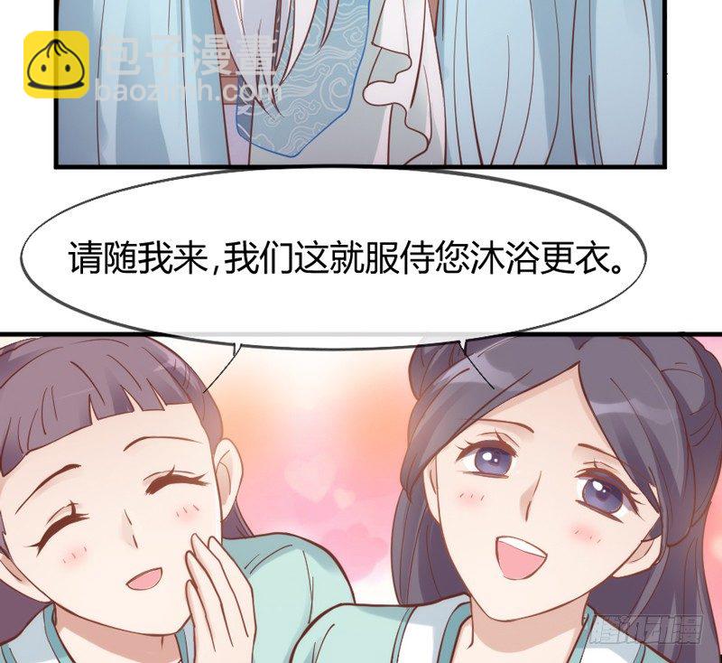 《抱紧我的小白龙》危险！ 第31页