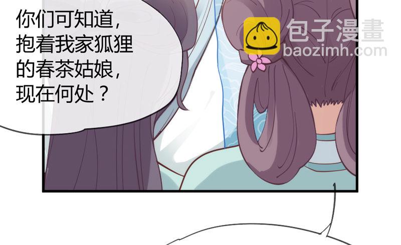 《抱紧我的小白龙》危险！ 第33页