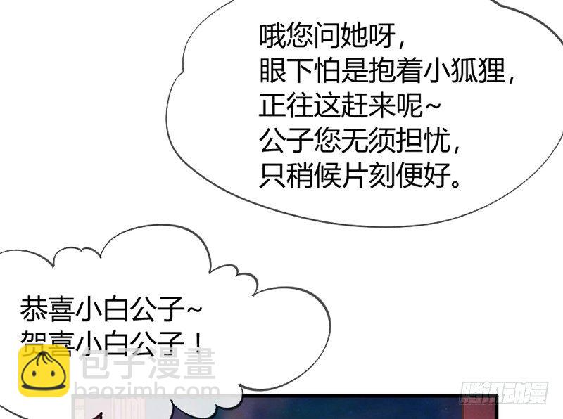 《抱紧我的小白龙》危险！ 第34页