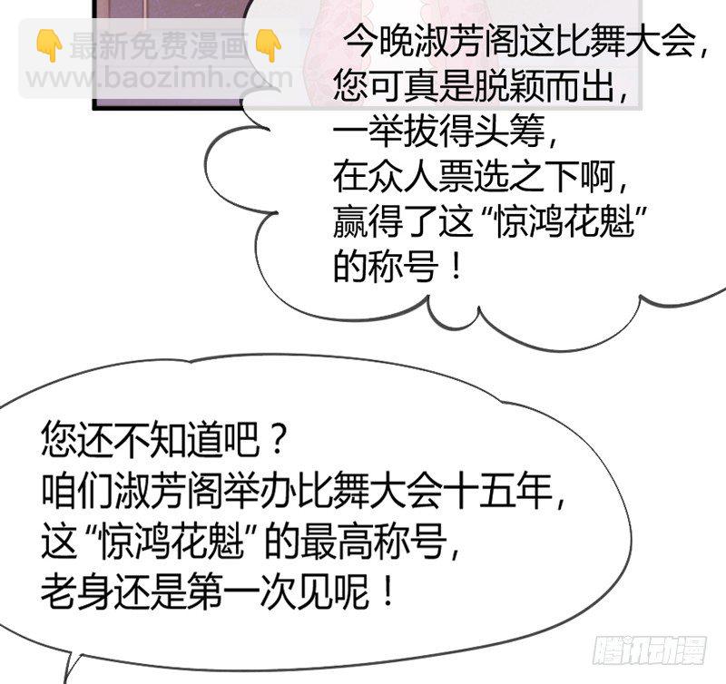 《抱紧我的小白龙》危险！ 第36页