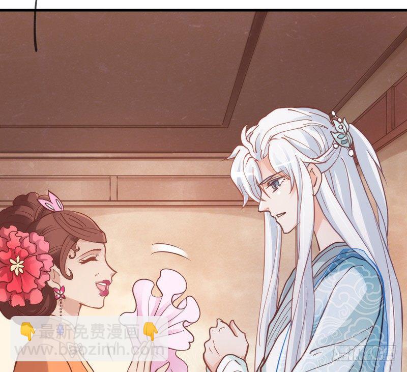 《抱紧我的小白龙》危险！ 第37页