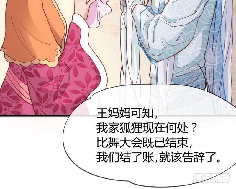 《抱紧我的小白龙》危险！ 第38页