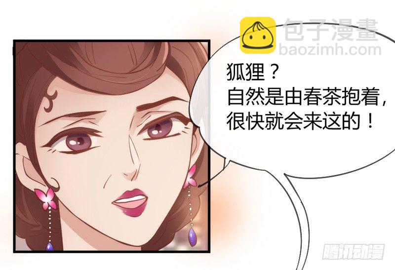 《抱紧我的小白龙》危险！ 第39页
