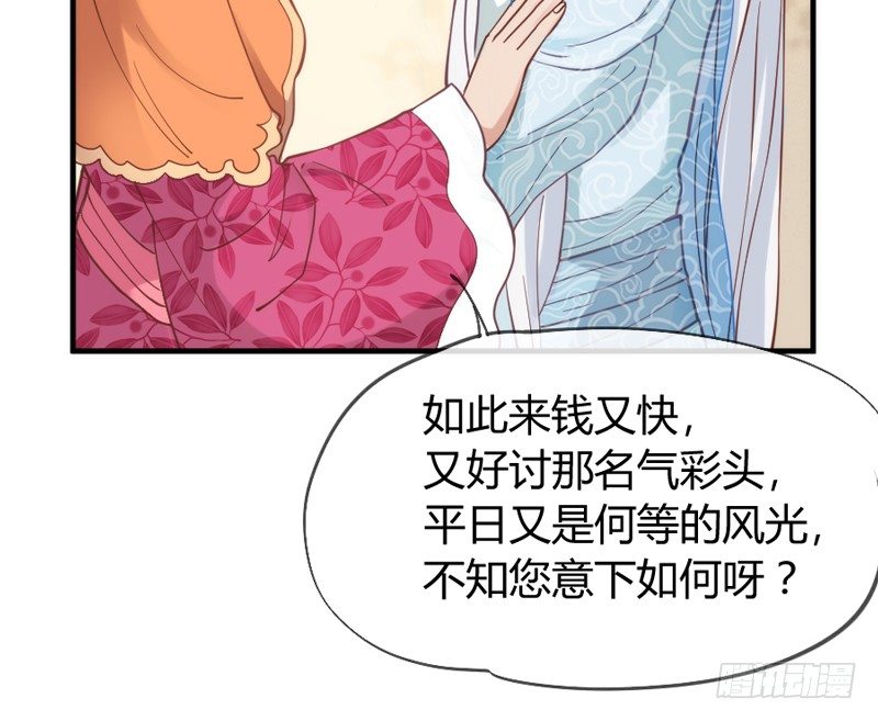《抱紧我的小白龙》危险！ 第42页