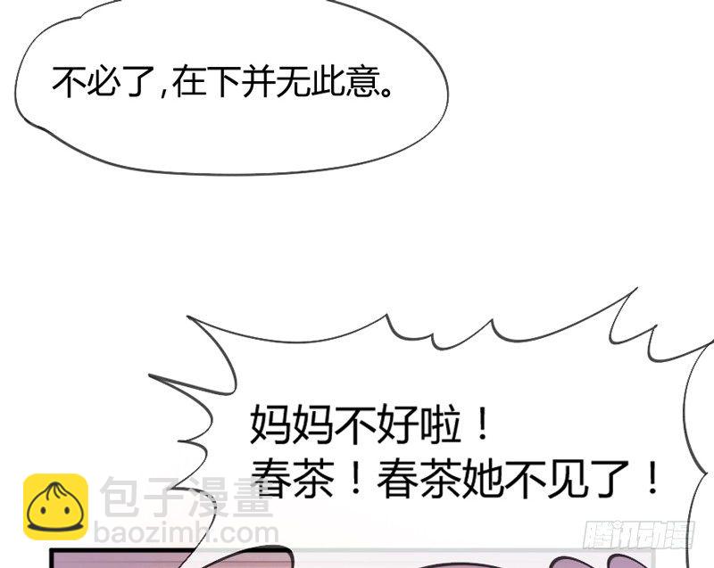 《抱紧我的小白龙》危险！ 第44页