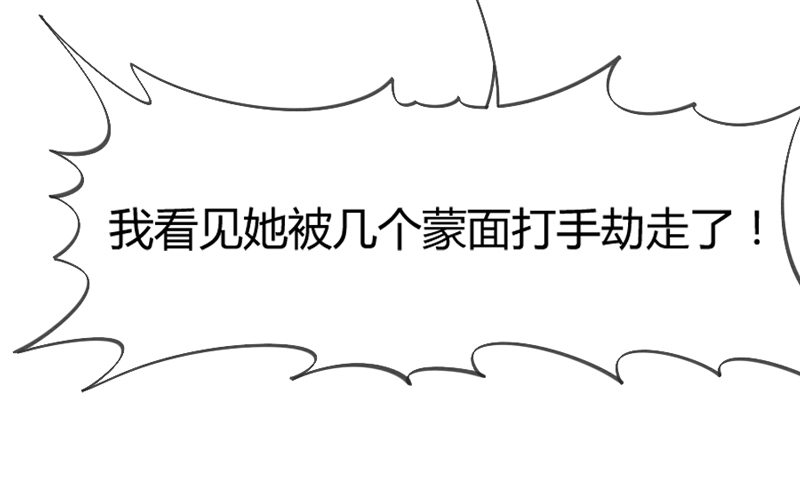 《抱紧我的小白龙》危险！ 第47页