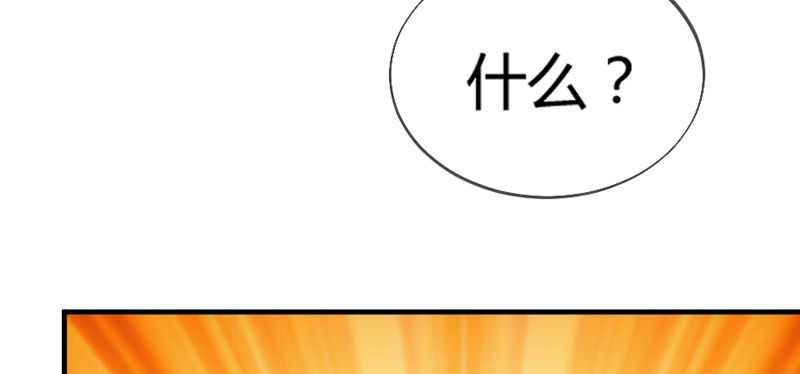 《抱紧我的小白龙》危险！ 第49页