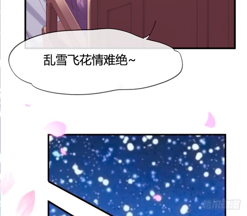 《抱紧我的小白龙》危险！ 第4页
