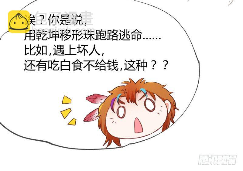 《抱紧我的小白龙》想玩游戏？ 第13页