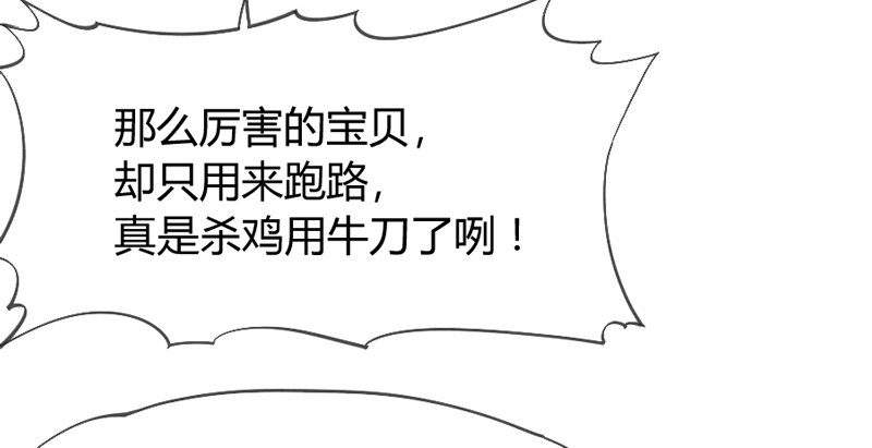 《抱紧我的小白龙》想玩游戏？ 第16页