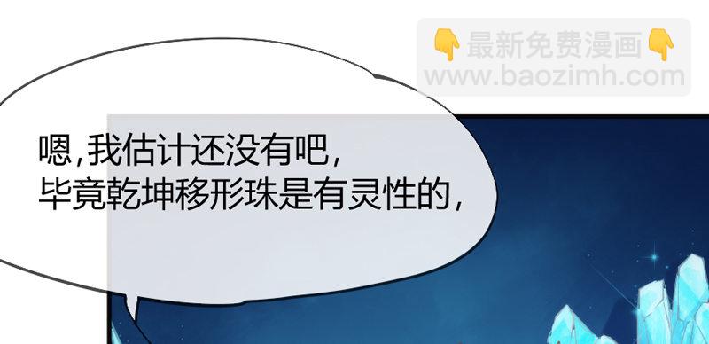 《抱紧我的小白龙》想玩游戏？ 第21页