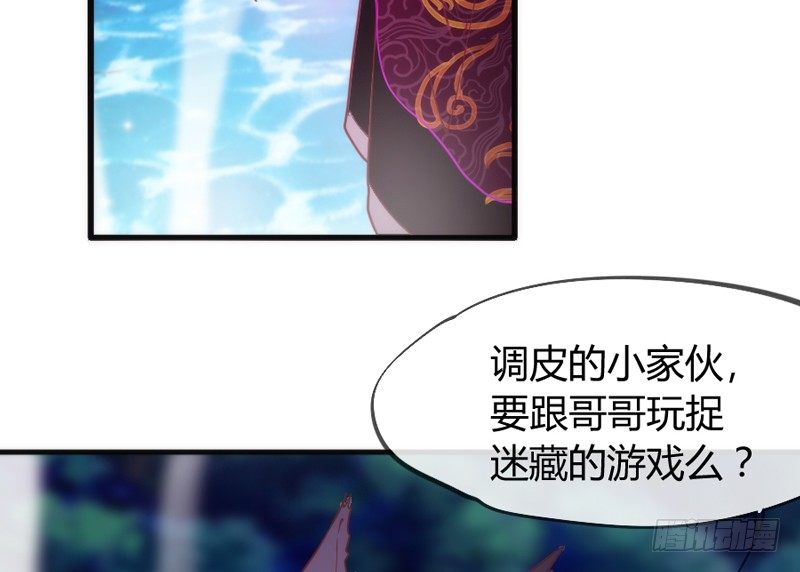 《抱紧我的小白龙》想玩游戏？ 第37页