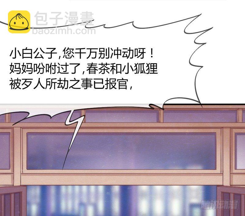 《抱紧我的小白龙》想玩游戏？ 第43页