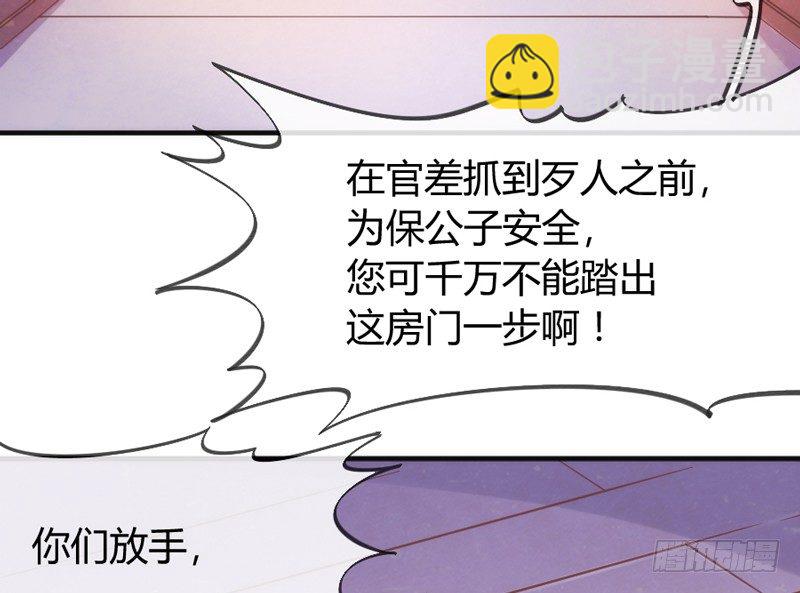 《抱紧我的小白龙》想玩游戏？ 第45页