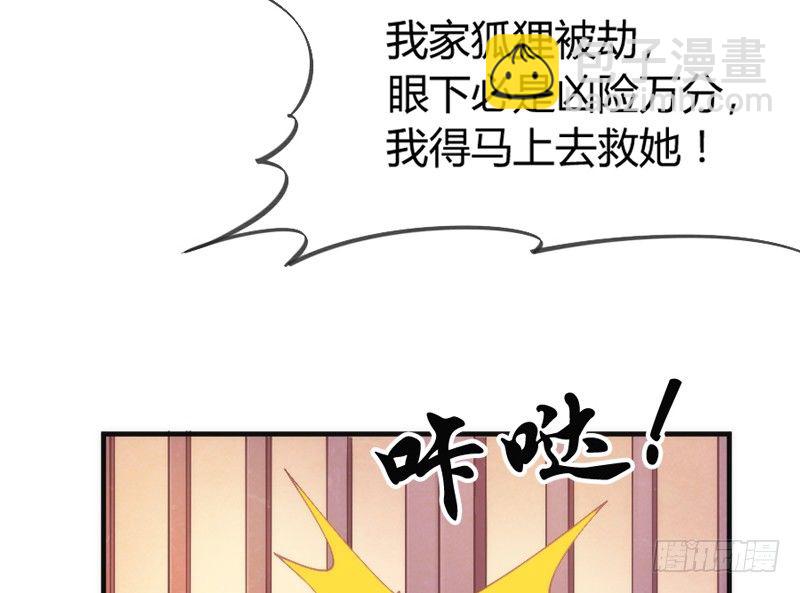 《抱紧我的小白龙》想玩游戏？ 第48页