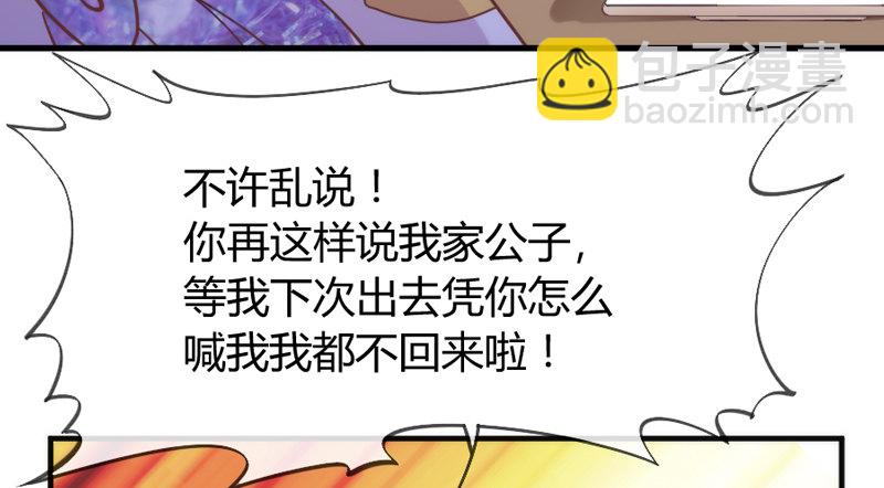 《抱紧我的小白龙》想玩游戏？ 第4页