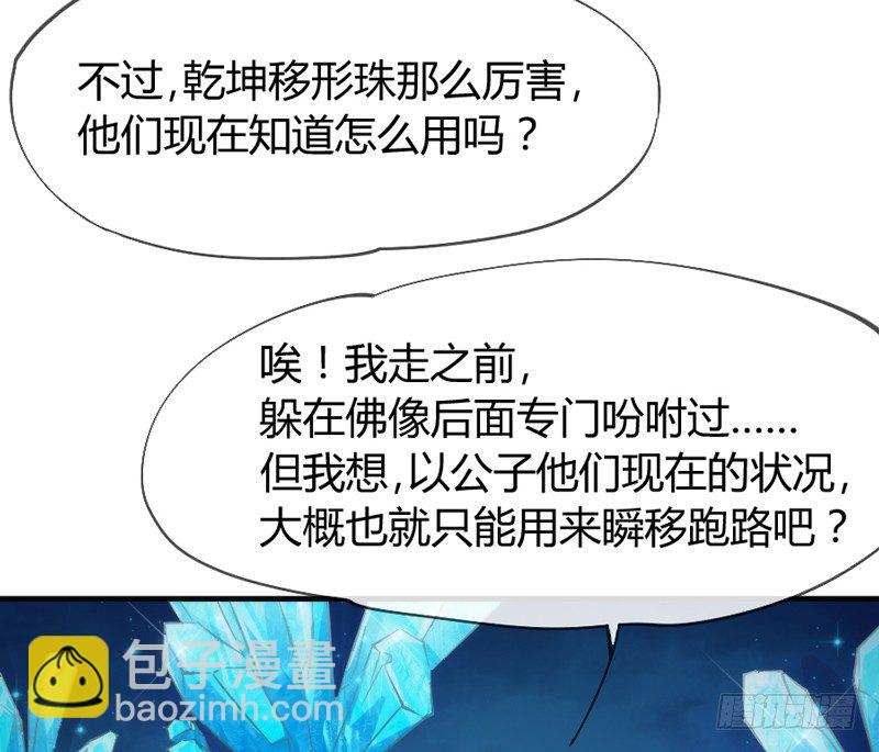 《抱紧我的小白龙》想玩游戏？ 第9页