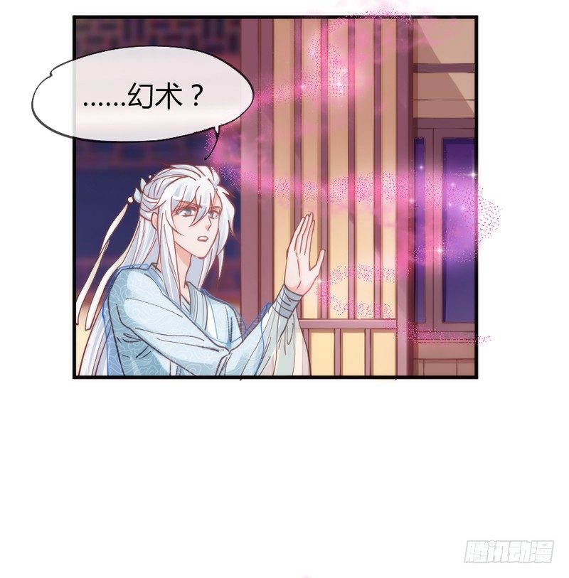 《抱紧我的小白龙》此时此刻，你在谁的身旁？ 第13页