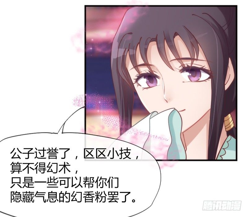 《抱紧我的小白龙》此时此刻，你在谁的身旁？ 第14页