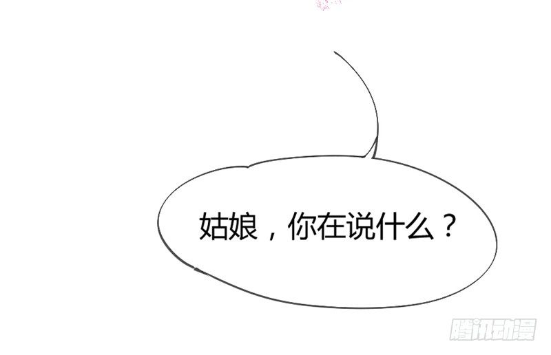 《抱紧我的小白龙》此时此刻，你在谁的身旁？ 第16页