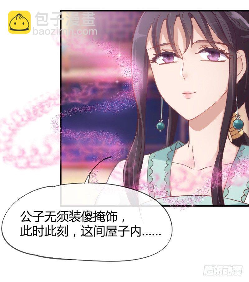 《抱紧我的小白龙》此时此刻，你在谁的身旁？ 第17页