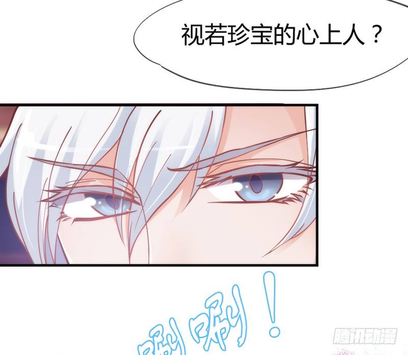 《抱紧我的小白龙》此时此刻，你在谁的身旁？ 第21页