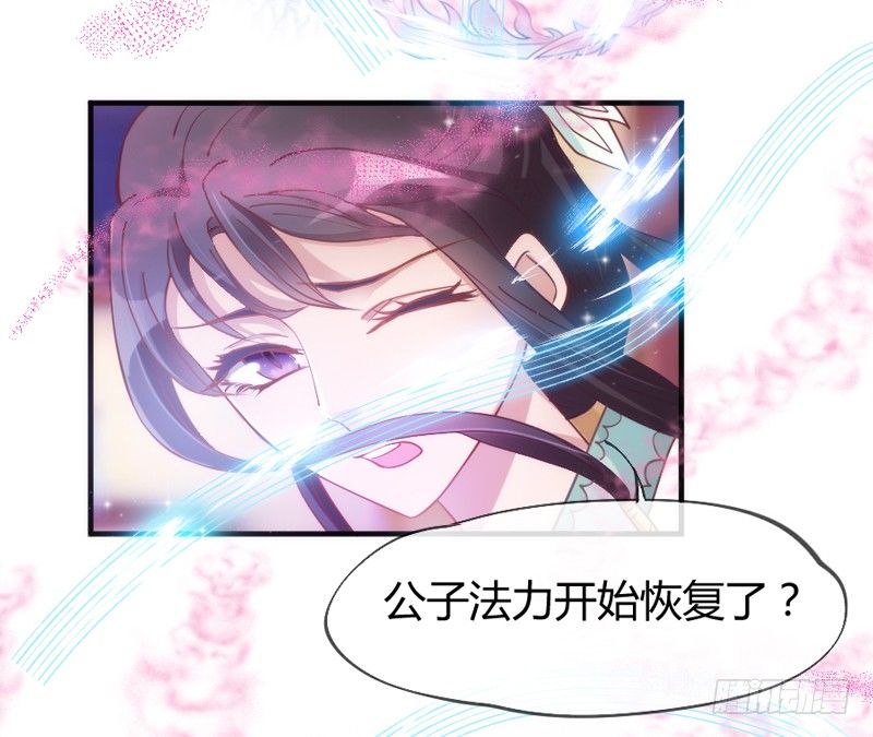 《抱紧我的小白龙》此时此刻，你在谁的身旁？ 第23页