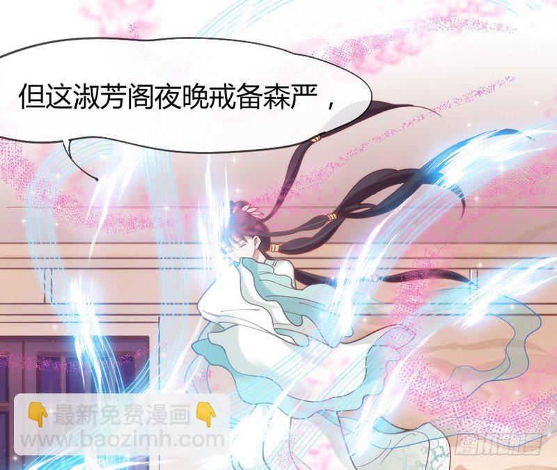《抱紧我的小白龙》此时此刻，你在谁的身旁？ 第24页