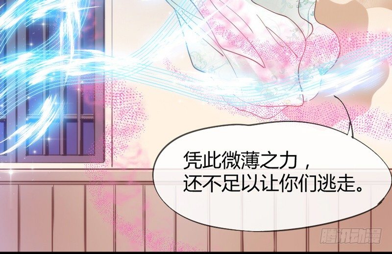《抱紧我的小白龙》此时此刻，你在谁的身旁？ 第25页
