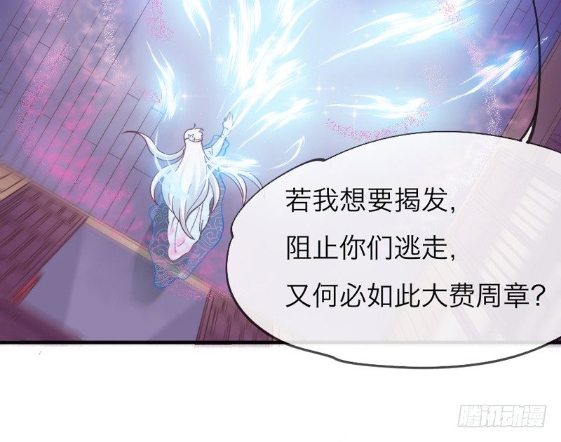 《抱紧我的小白龙》此时此刻，你在谁的身旁？ 第29页