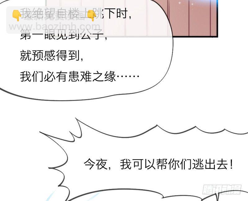 《抱紧我的小白龙》此时此刻，你在谁的身旁？ 第31页