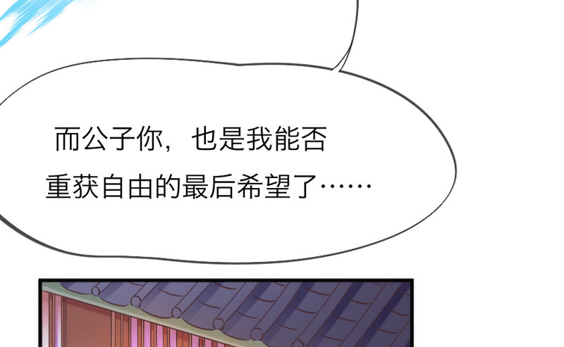 《抱紧我的小白龙》此时此刻，你在谁的身旁？ 第33页