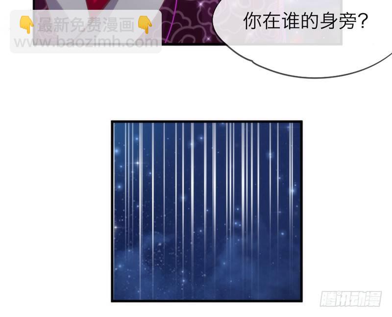 《抱紧我的小白龙》此时此刻，你在谁的身旁？ 第48页