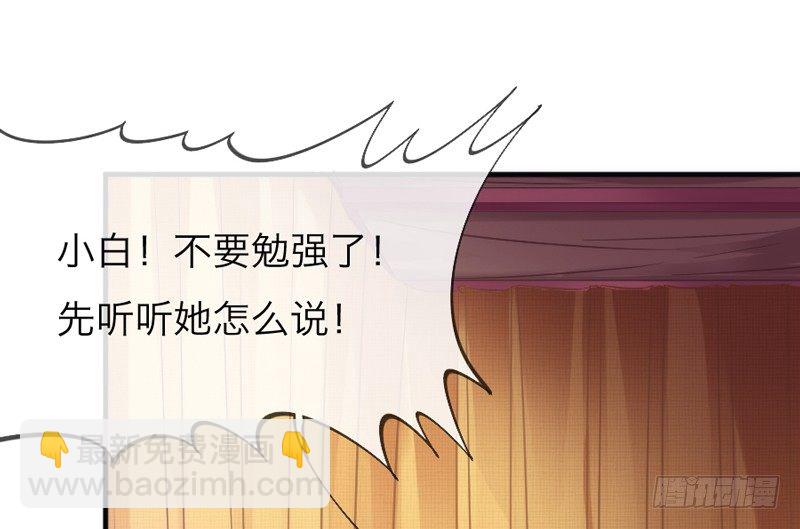《抱紧我的小白龙》此时此刻，你在谁的身旁？ 第49页