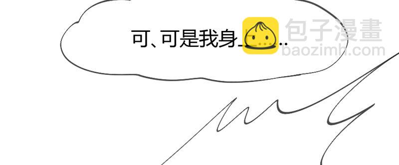 《抱紧我的小白龙》不跟你走 第11页