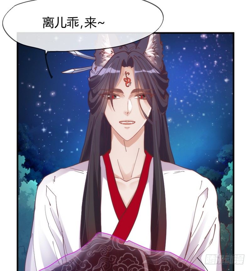 《抱紧我的小白龙》不跟你走 第19页