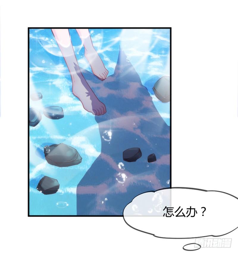 《抱紧我的小白龙》不跟你走 第24页