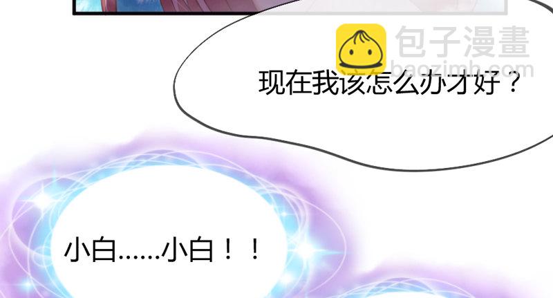 《抱紧我的小白龙》不跟你走 第25页