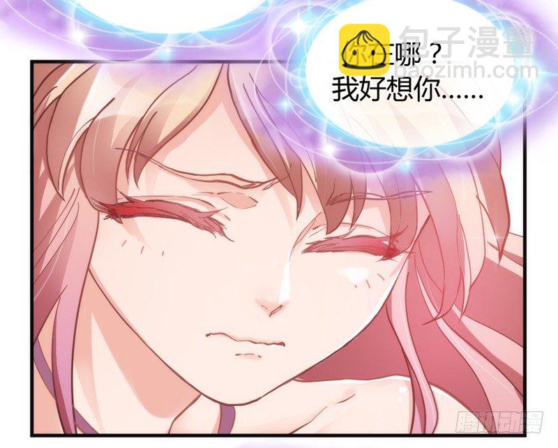 《抱紧我的小白龙》不跟你走 第26页