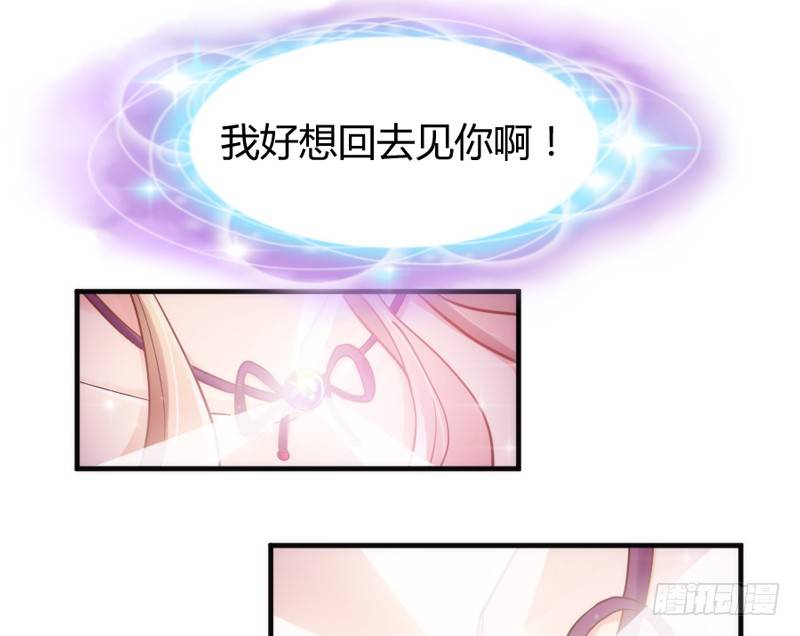 《抱紧我的小白龙》不跟你走 第27页