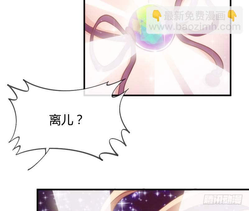 《抱紧我的小白龙》不跟你走 第28页